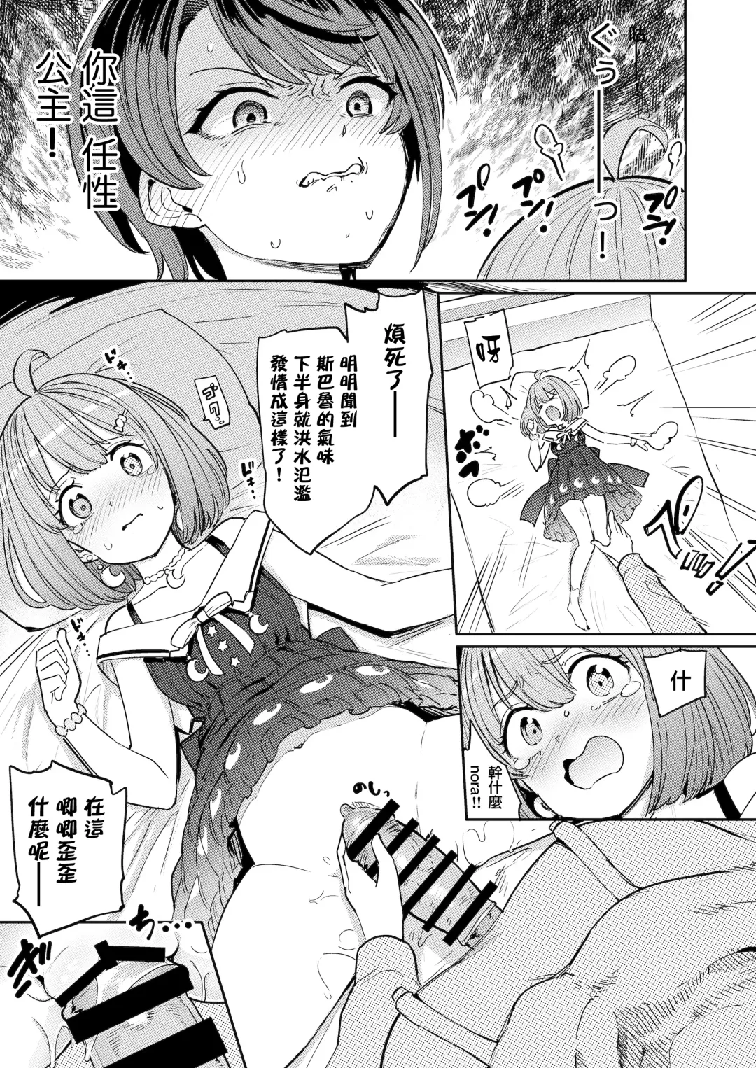 [Aomushi] Hatsujou Kiken Chitai 2 Fhentai - Page 11