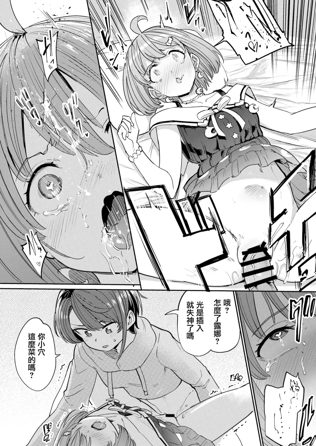[Aomushi] Hatsujou Kiken Chitai 2 Fhentai - Page 12