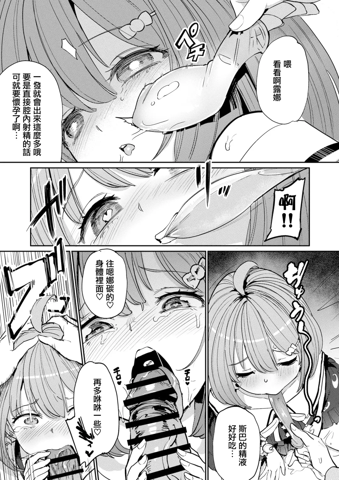 [Aomushi] Hatsujou Kiken Chitai 2 Fhentai - Page 15