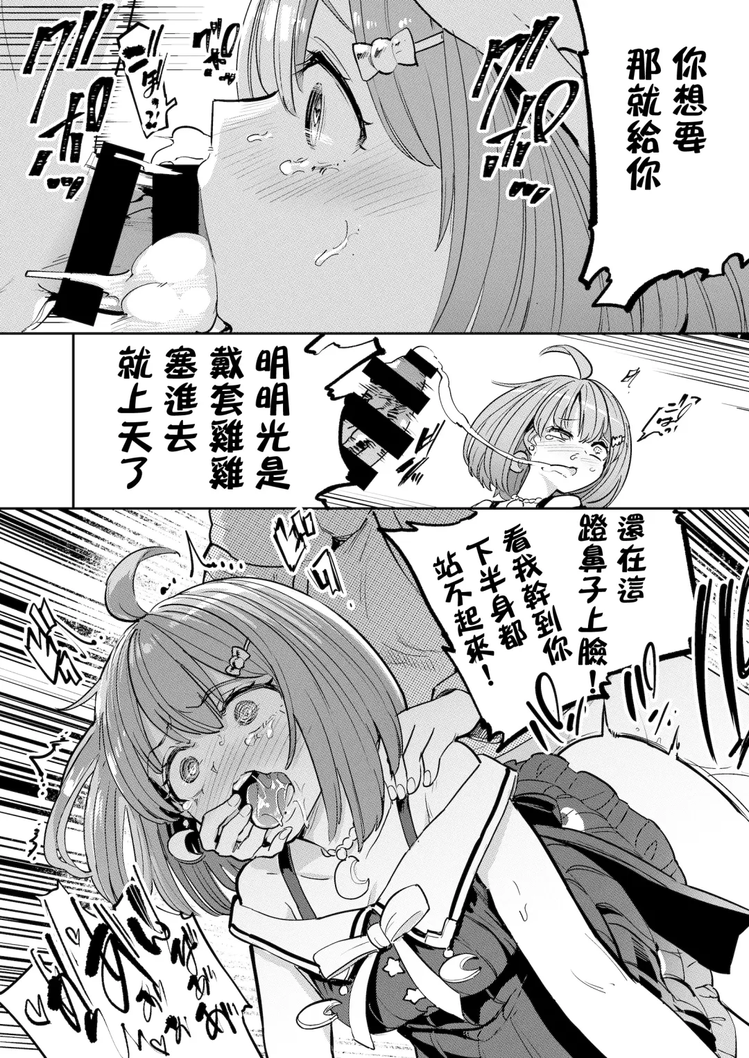 [Aomushi] Hatsujou Kiken Chitai 2 Fhentai - Page 16