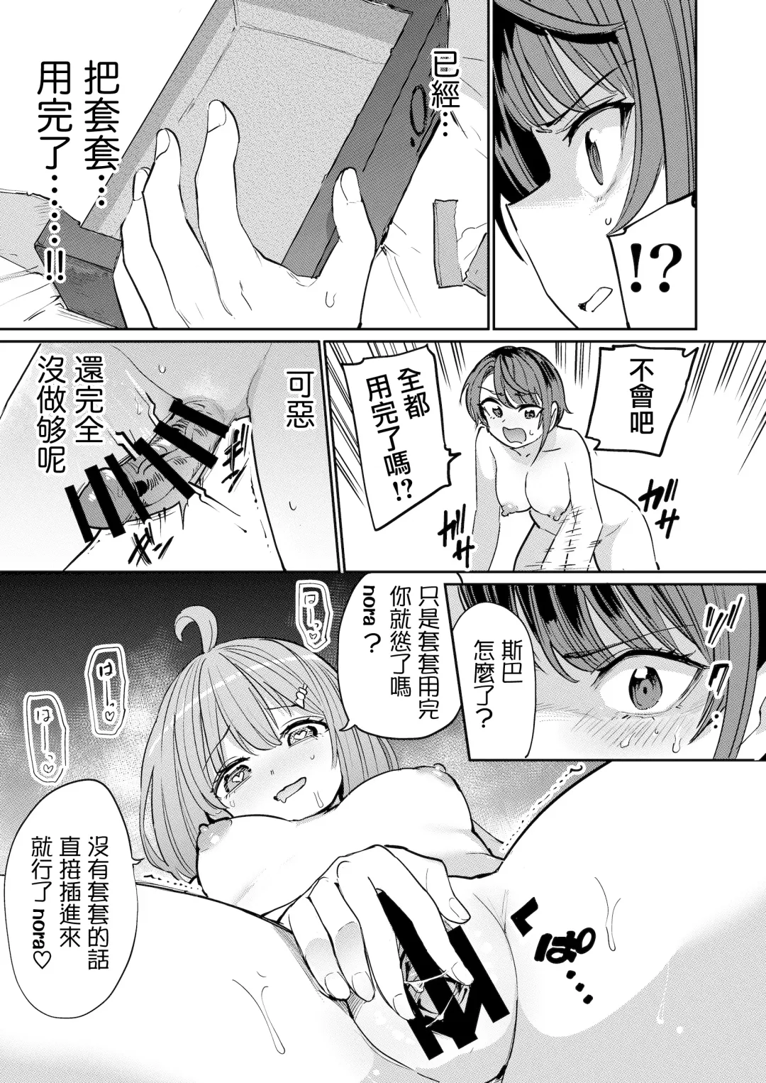 [Aomushi] Hatsujou Kiken Chitai 2 Fhentai - Page 19