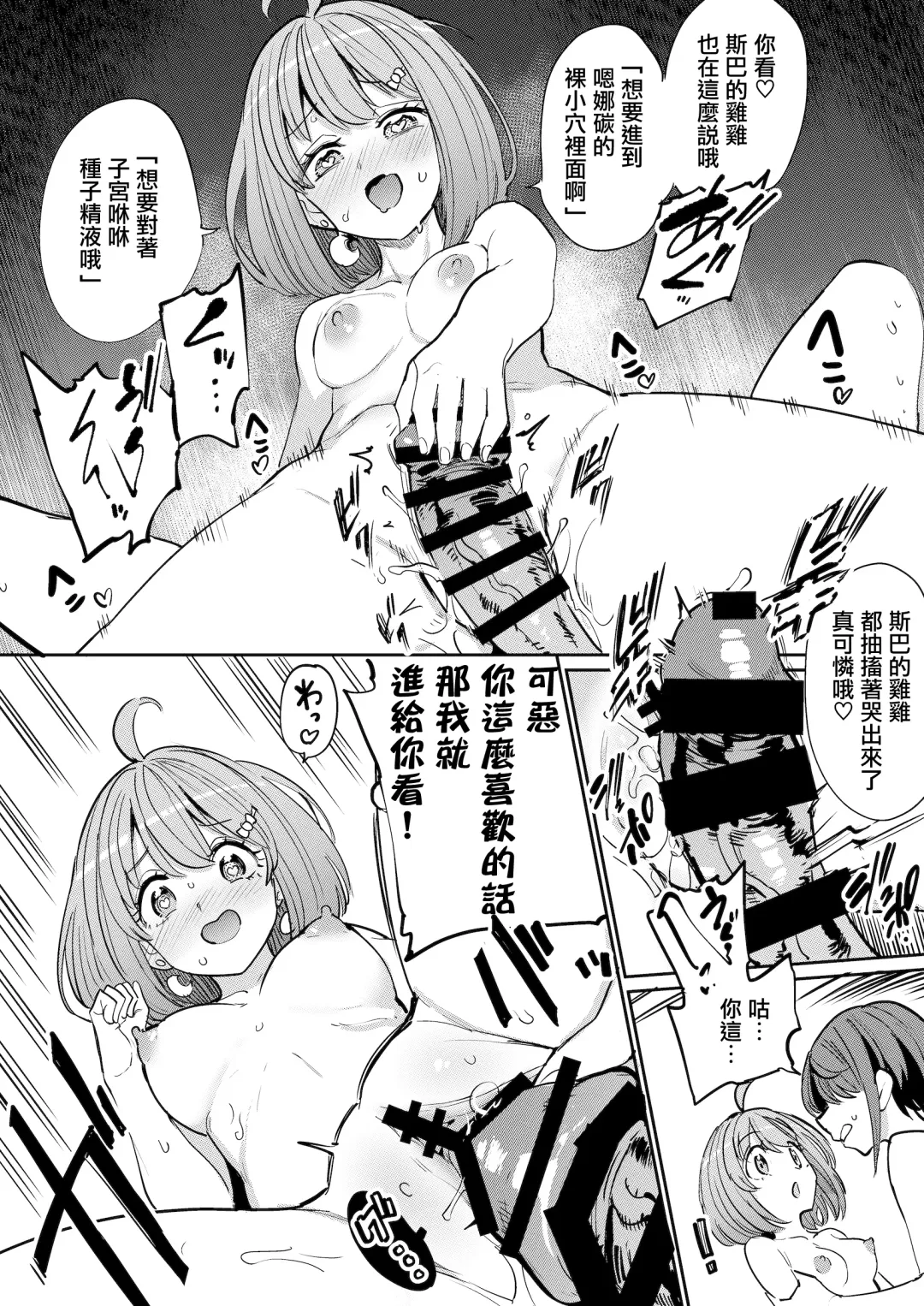 [Aomushi] Hatsujou Kiken Chitai 2 Fhentai - Page 20