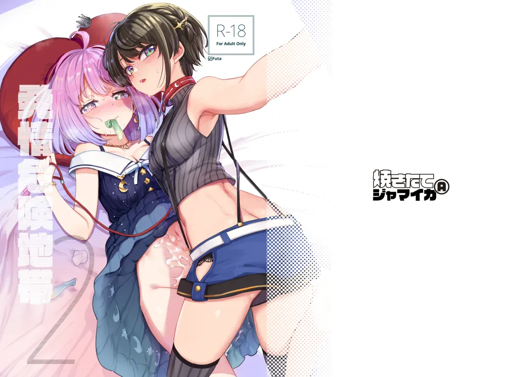 [Aomushi] Hatsujou Kiken Chitai 2 Fhentai - Page 25