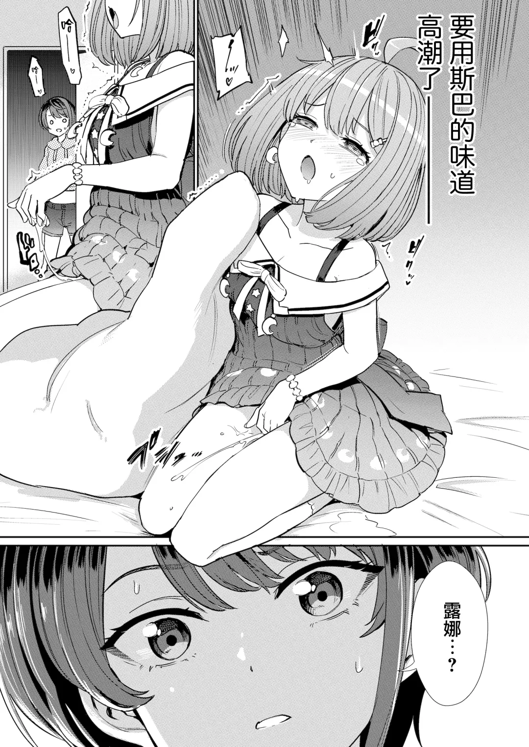 [Aomushi] Hatsujou Kiken Chitai 2 Fhentai - Page 5