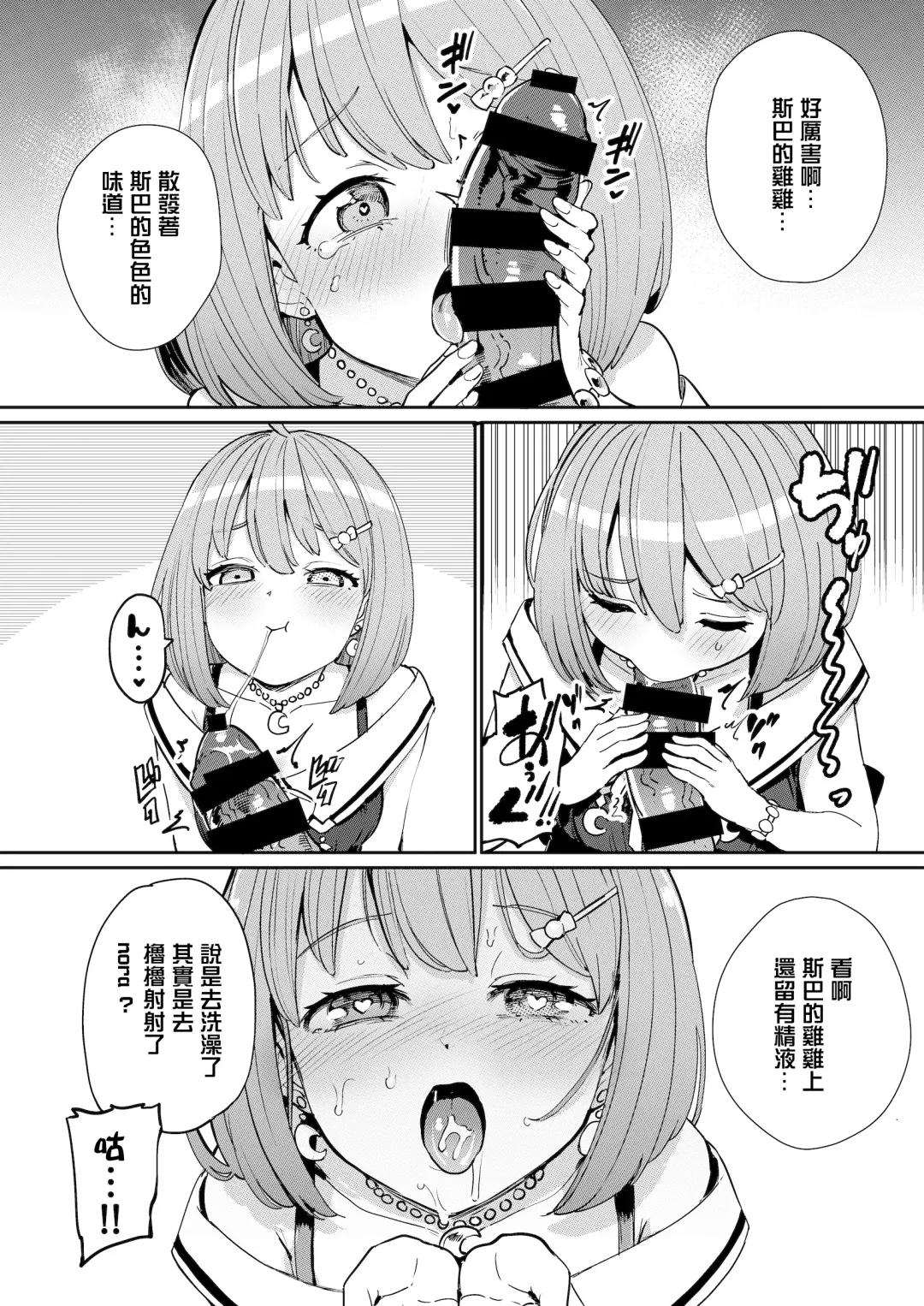 [Aomushi] Hatsujou Kiken Chitai 2 Fhentai - Page 8