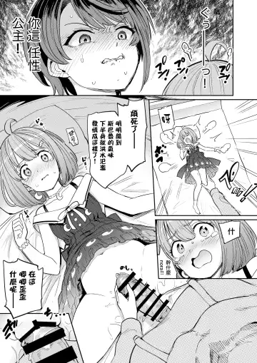[Aomushi] Hatsujou Kiken Chitai 2 Fhentai - Page 11