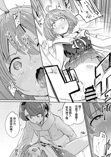 [Aomushi] Hatsujou Kiken Chitai 2 Fhentai - Page 12