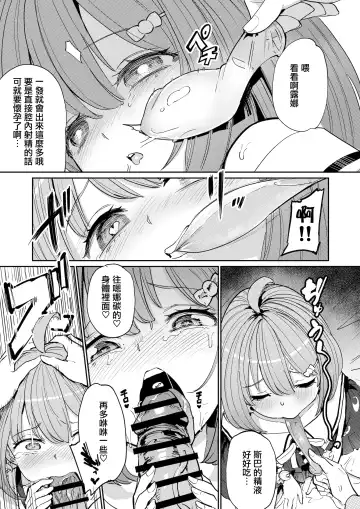 [Aomushi] Hatsujou Kiken Chitai 2 Fhentai - Page 15