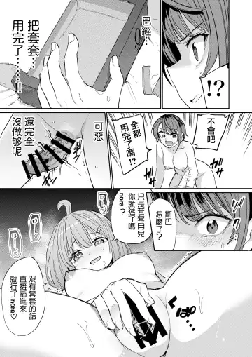 [Aomushi] Hatsujou Kiken Chitai 2 Fhentai - Page 19