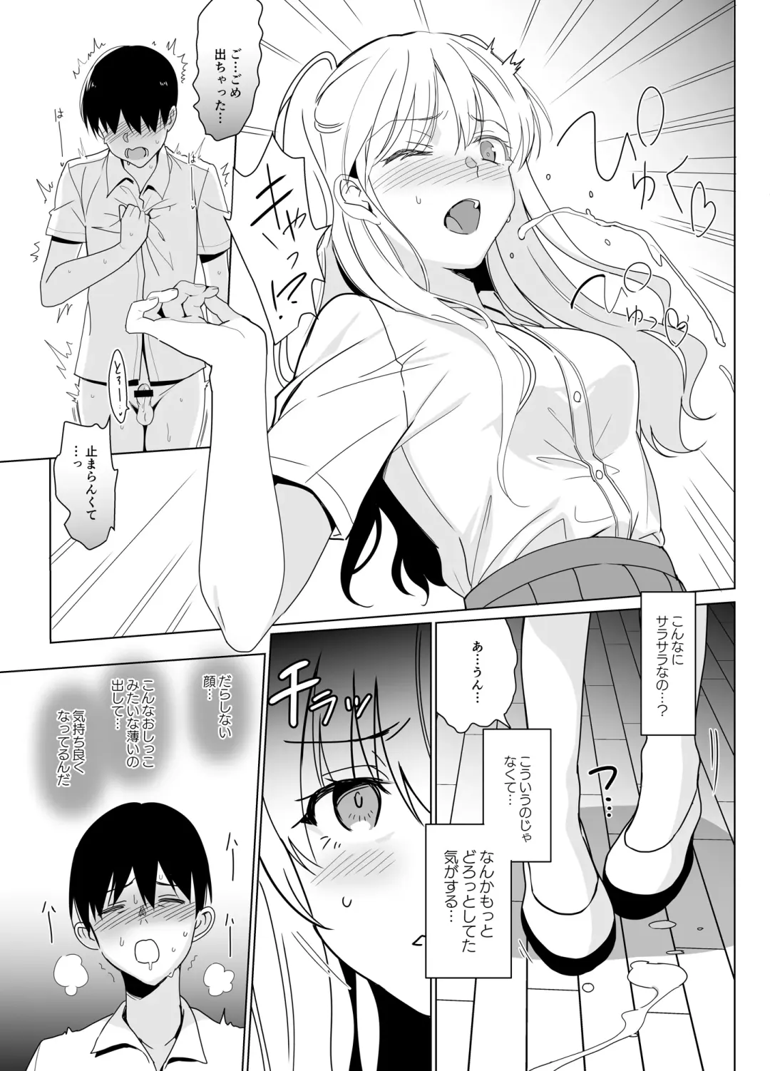 [Saikawa Yusa] SANA 2 -Hatuga- Fhentai - Page 11