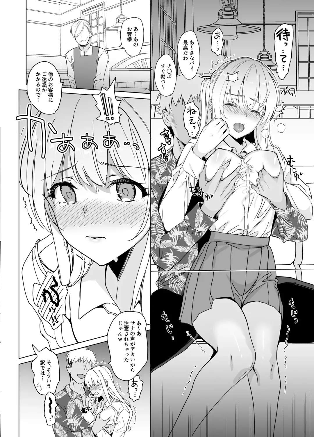 [Saikawa Yusa] SANA 2 -Hatuga- Fhentai - Page 38
