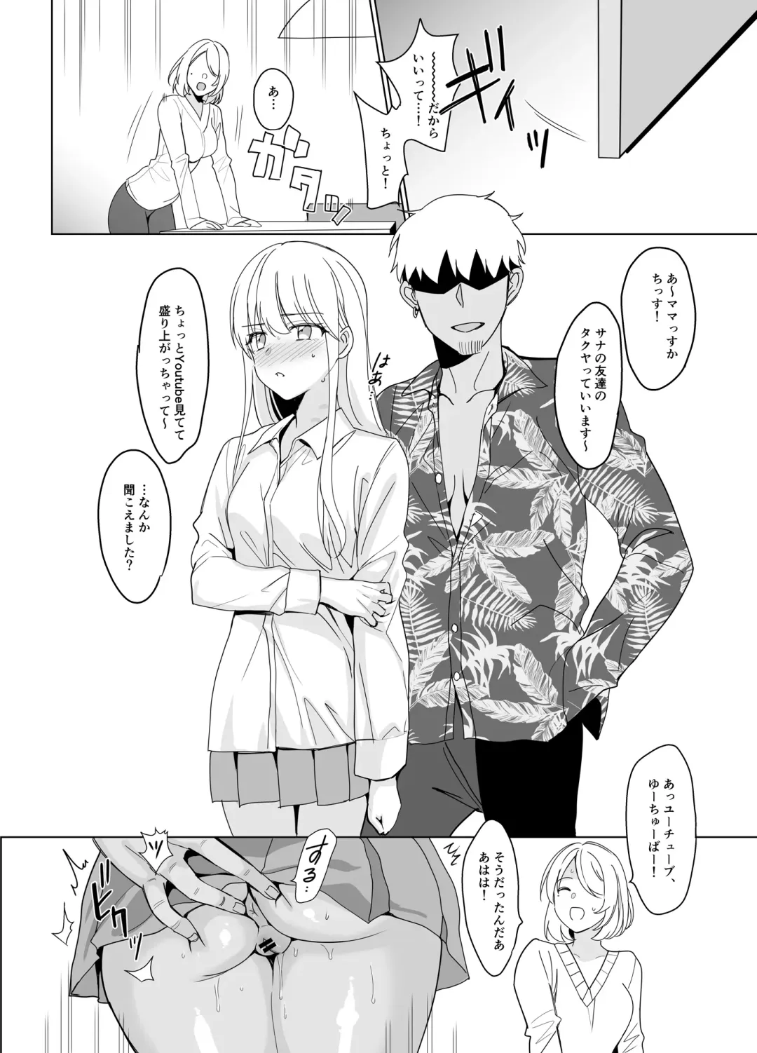 [Saikawa Yusa] SANA 2 -Hatuga- Fhentai - Page 50