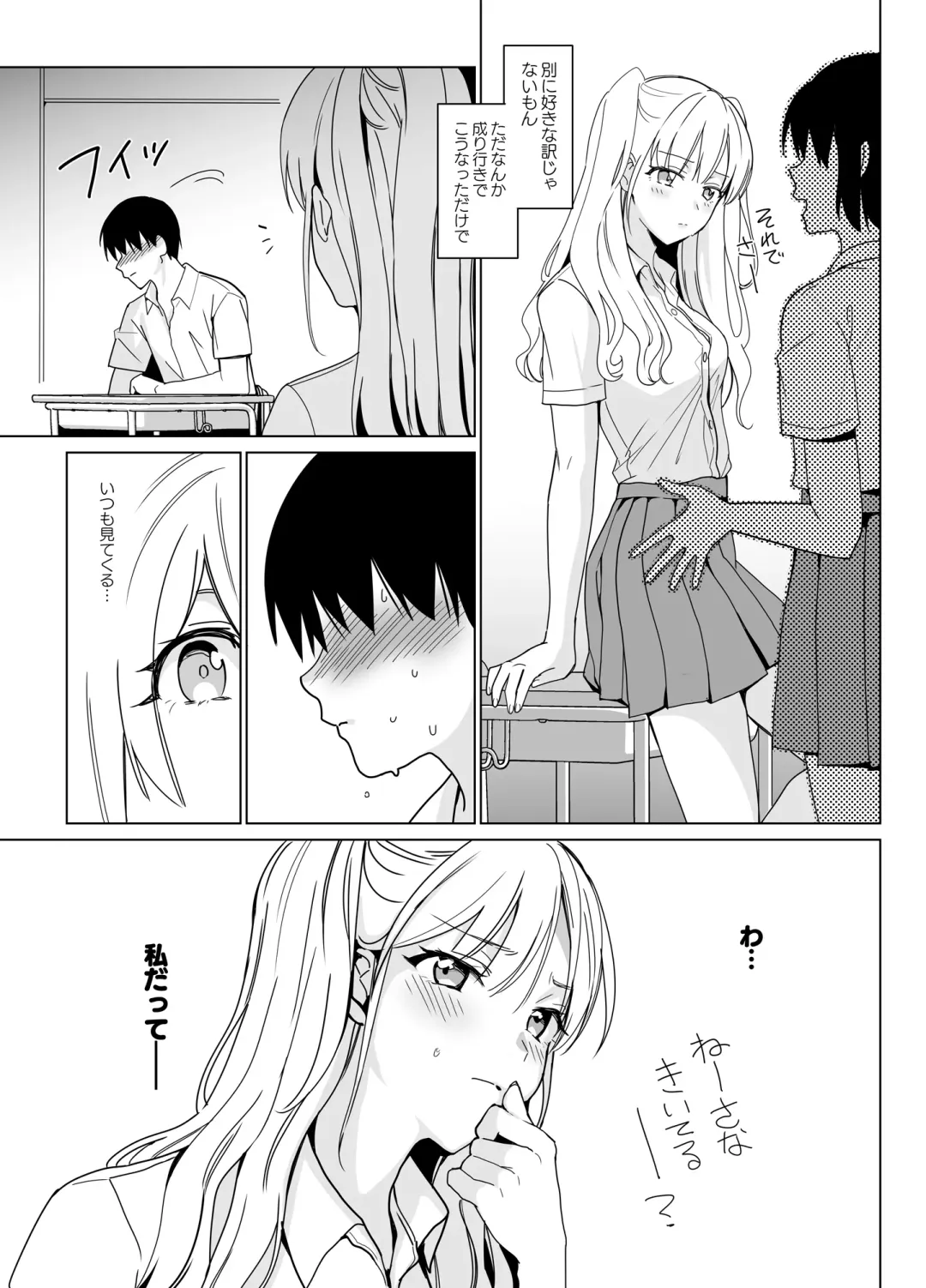 [Saikawa Yusa] SANA 2 -Hatuga- Fhentai - Page 7