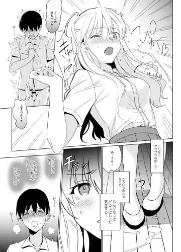 [Saikawa Yusa] SANA 2 -Hatuga- Fhentai - Page 11