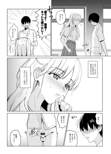 [Saikawa Yusa] SANA 2 -Hatuga- Fhentai - Page 4