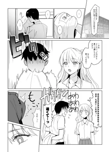 [Saikawa Yusa] SANA 2 -Hatuga- Fhentai - Page 8