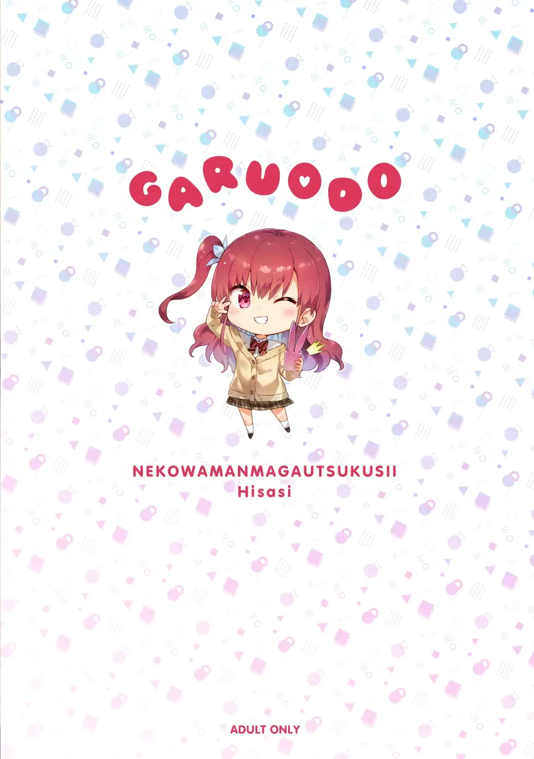 [Hisasi] Gal ni Odosareteimasu Fhentai - Page 38