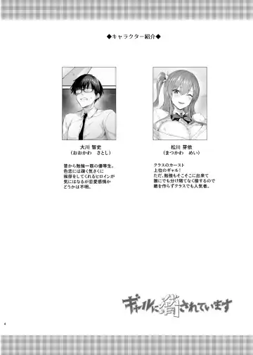 [Hisasi] Gal ni Odosareteimasu Fhentai - Page 3