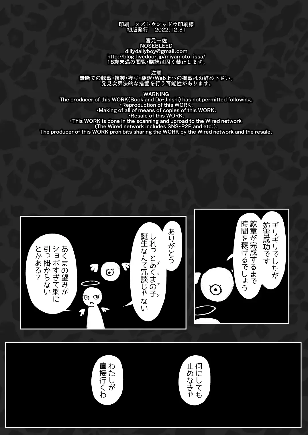 [Miyamoto Issa] Kuro Gal Maid Inma, Goshu o Kuu. Fhentai - Page 35