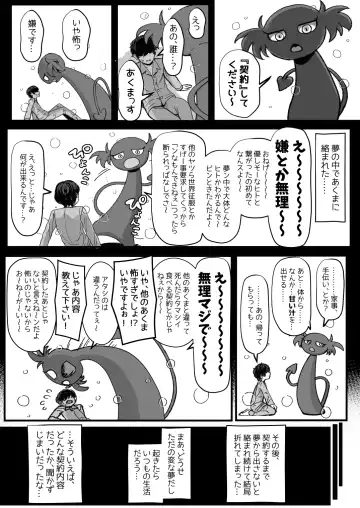 [Miyamoto Issa] Kuro Gal Maid Inma, Goshu o Kuu. Fhentai - Page 2