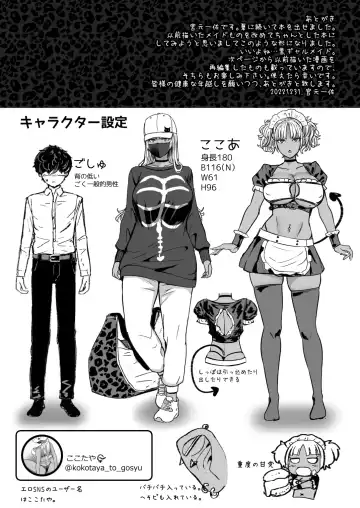 [Miyamoto Issa] Kuro Gal Maid Inma, Goshu o Kuu. Fhentai - Page 25