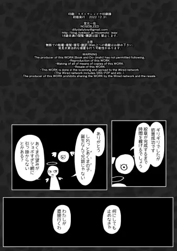 [Miyamoto Issa] Kuro Gal Maid Inma, Goshu o Kuu. Fhentai - Page 35