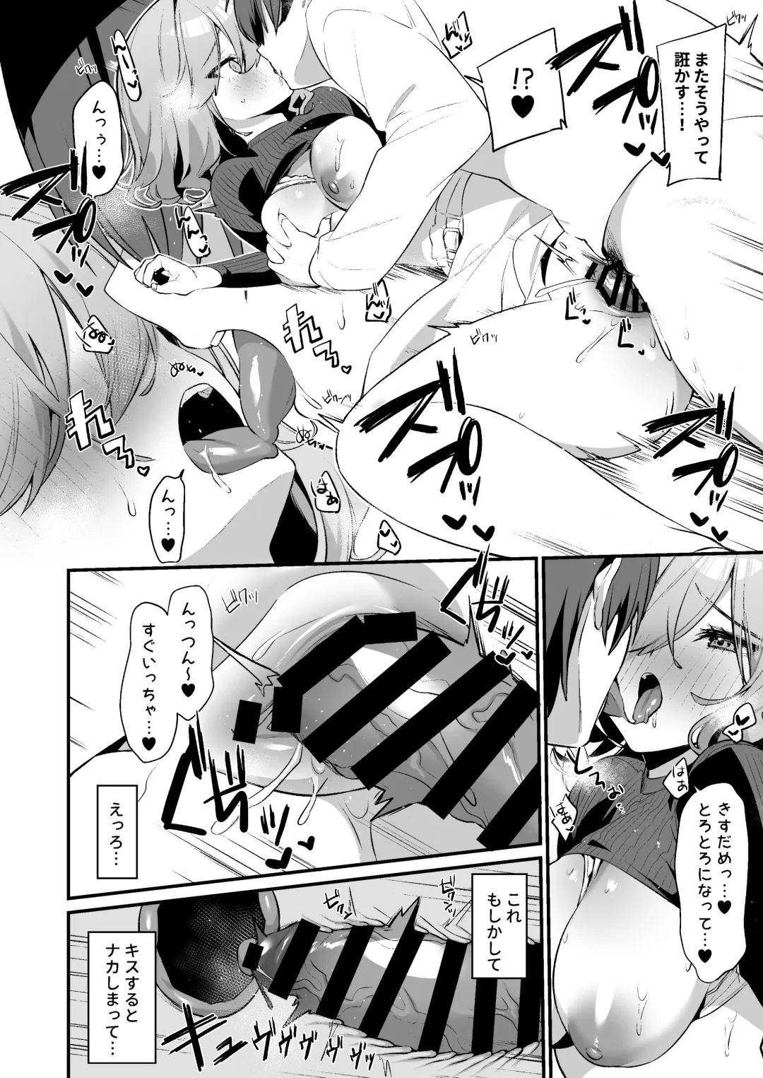 [Itohana] Biyoushi-san wa Boku Shimei? Fhentai - Page 21