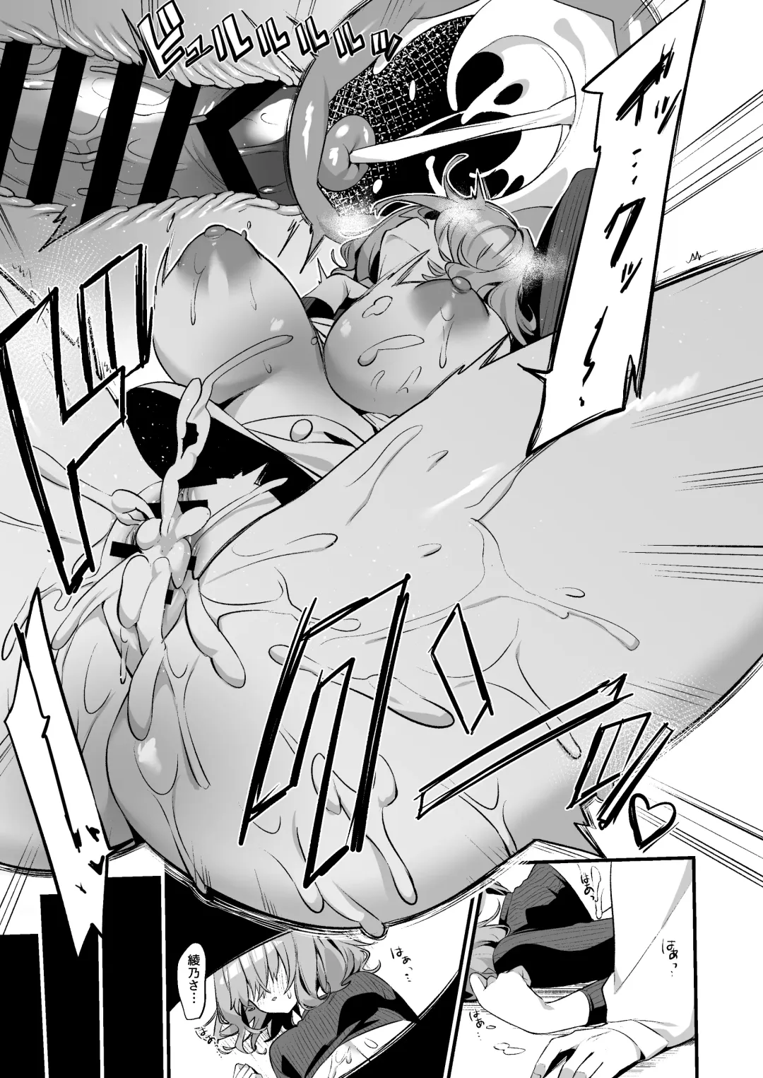 [Itohana] Biyoushi-san wa Boku Shimei? Fhentai - Page 24