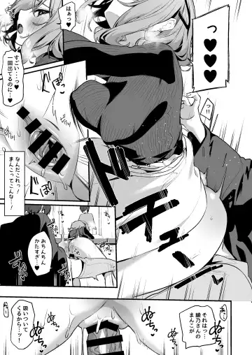 [Itohana] Biyoushi-san wa Boku Shimei? Fhentai - Page 14