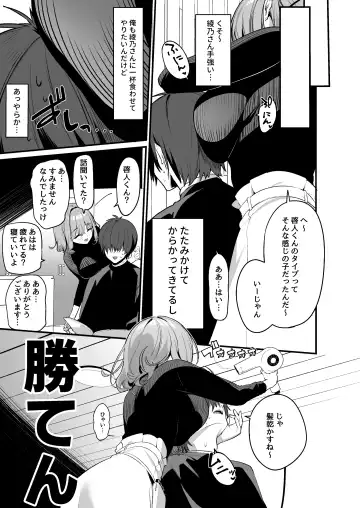 [Itohana] Biyoushi-san wa Boku Shimei? Fhentai - Page 4