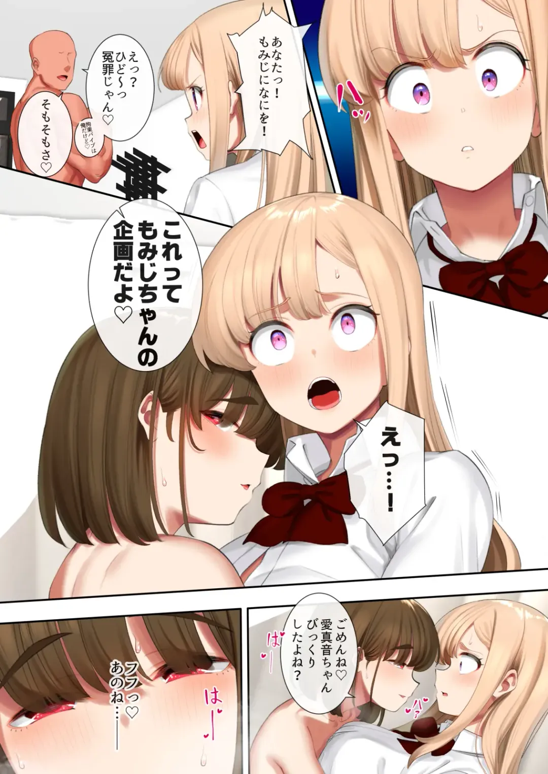 [Pettanp] Shinyuu Joshikousei Kimeseku Kairaku Ochi Fhentai - Page 16