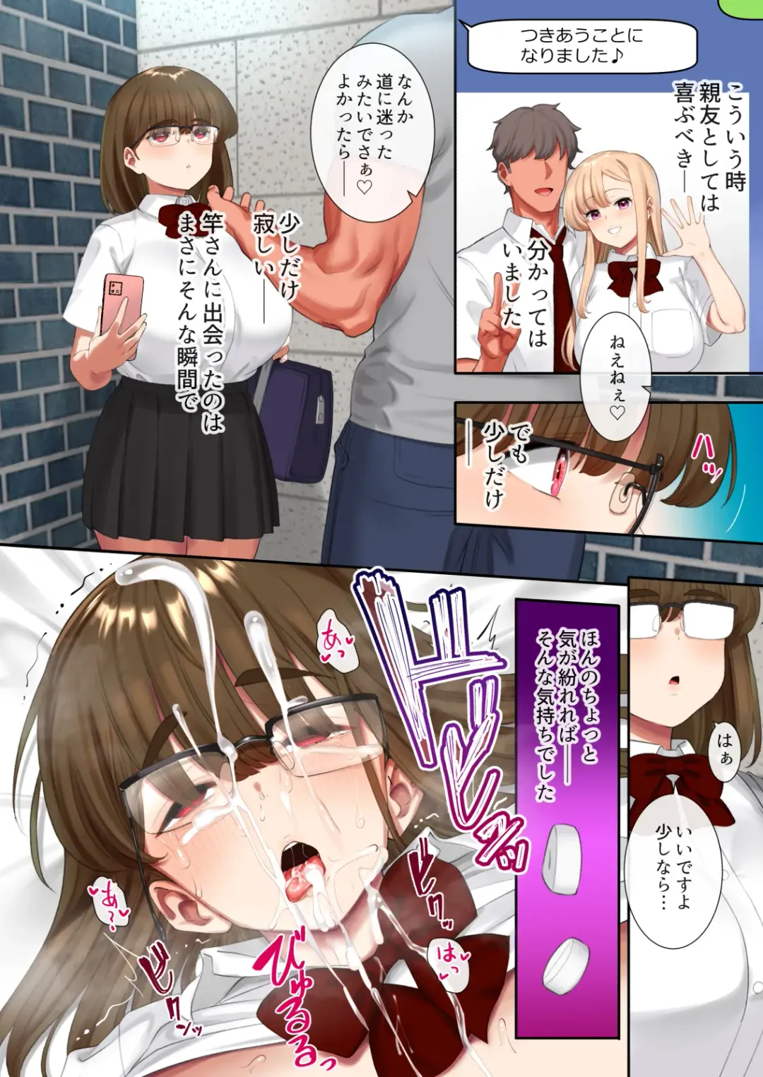 [Pettanp] Shinyuu Joshikousei Kimeseku Kairaku Ochi Fhentai - Page 17