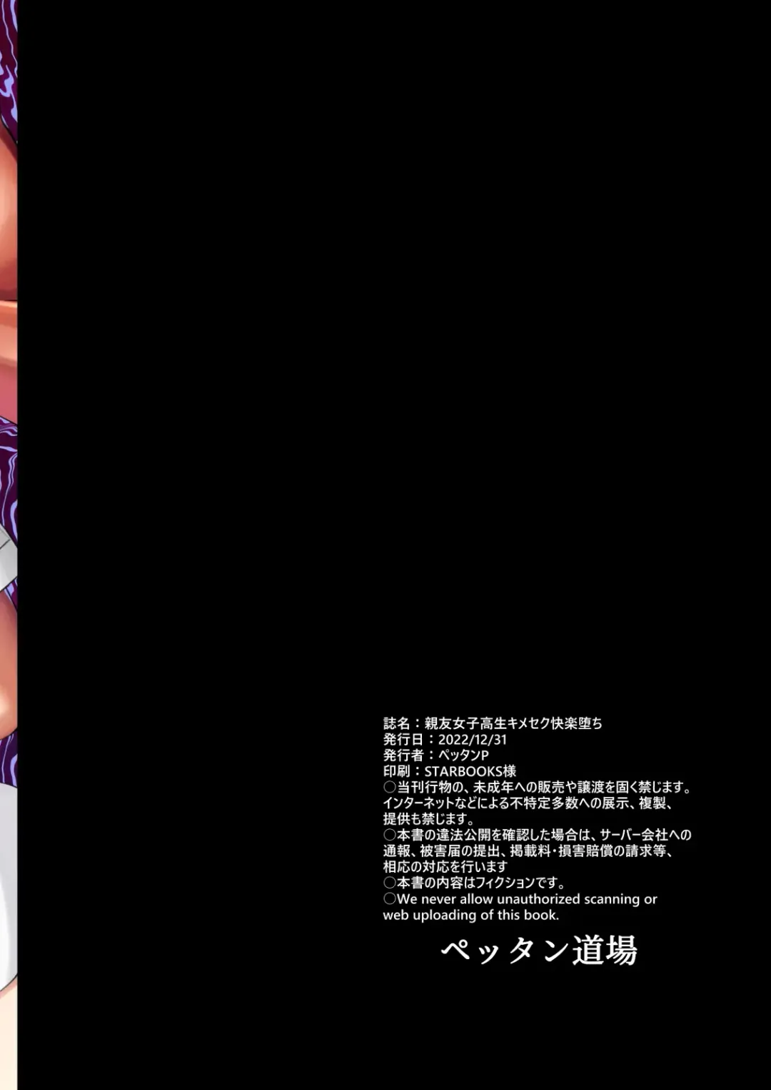 [Pettanp] Shinyuu Joshikousei Kimeseku Kairaku Ochi Fhentai - Page 38