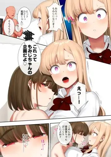 [Pettanp] Shinyuu Joshikousei Kimeseku Kairaku Ochi Fhentai - Page 16