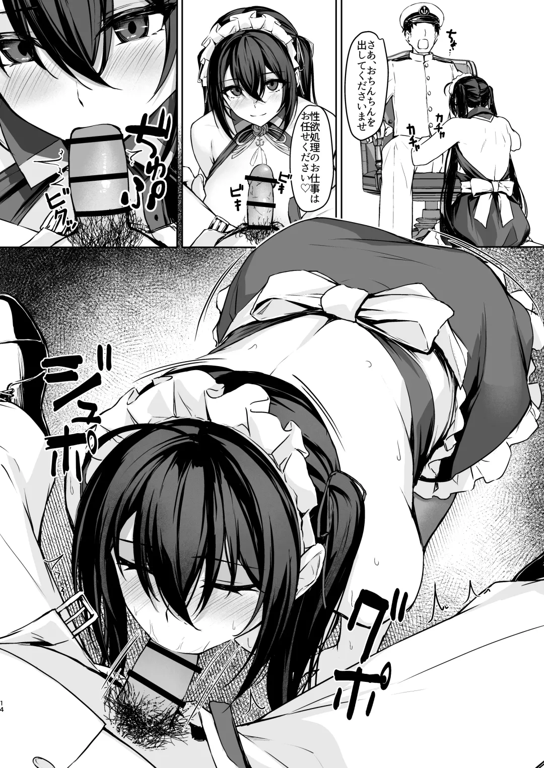 [Rebutsu] Hishokan Ecchi Maid Fhentai - Page 13