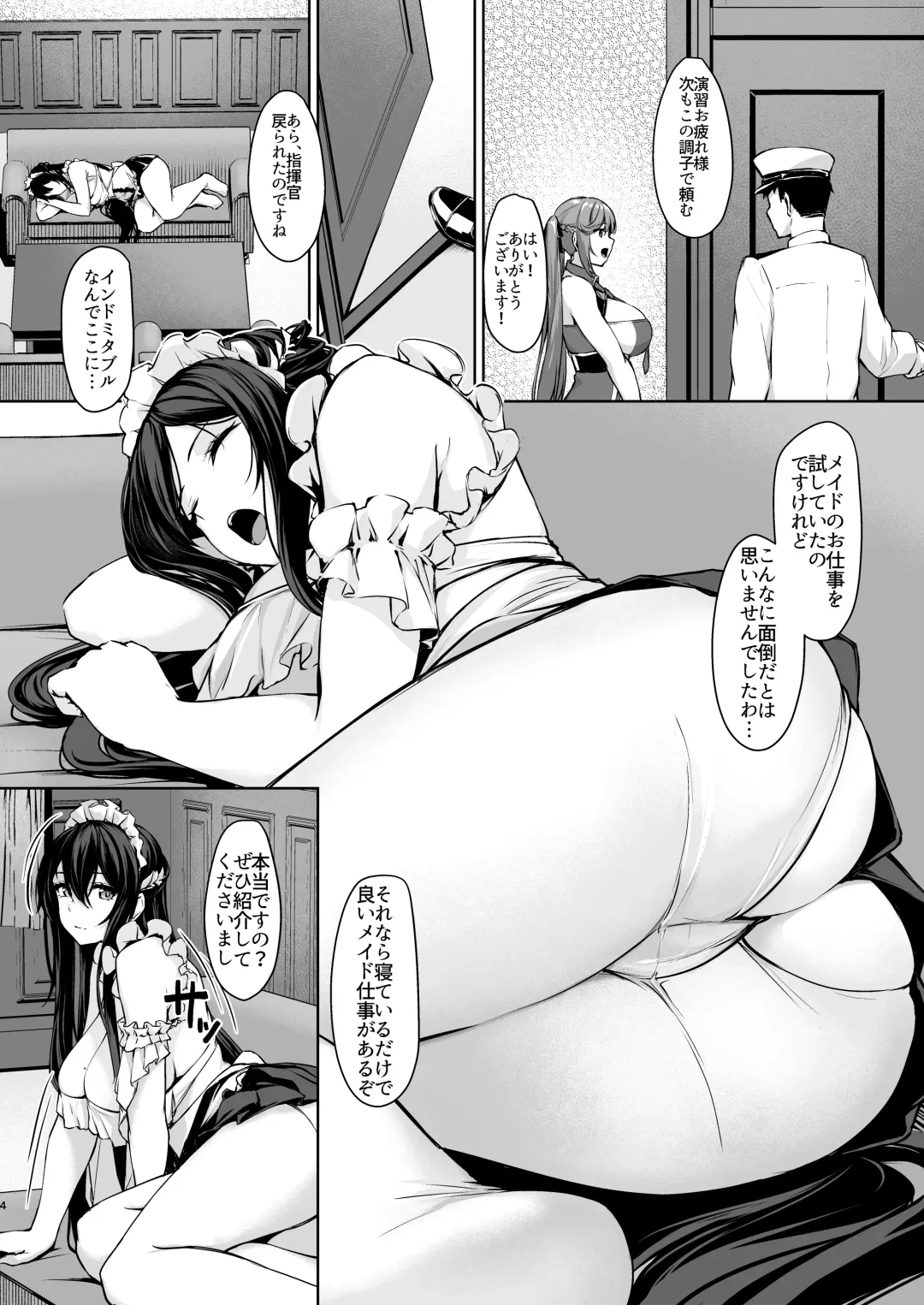 [Rebutsu] Hishokan Ecchi Maid Fhentai - Page 3