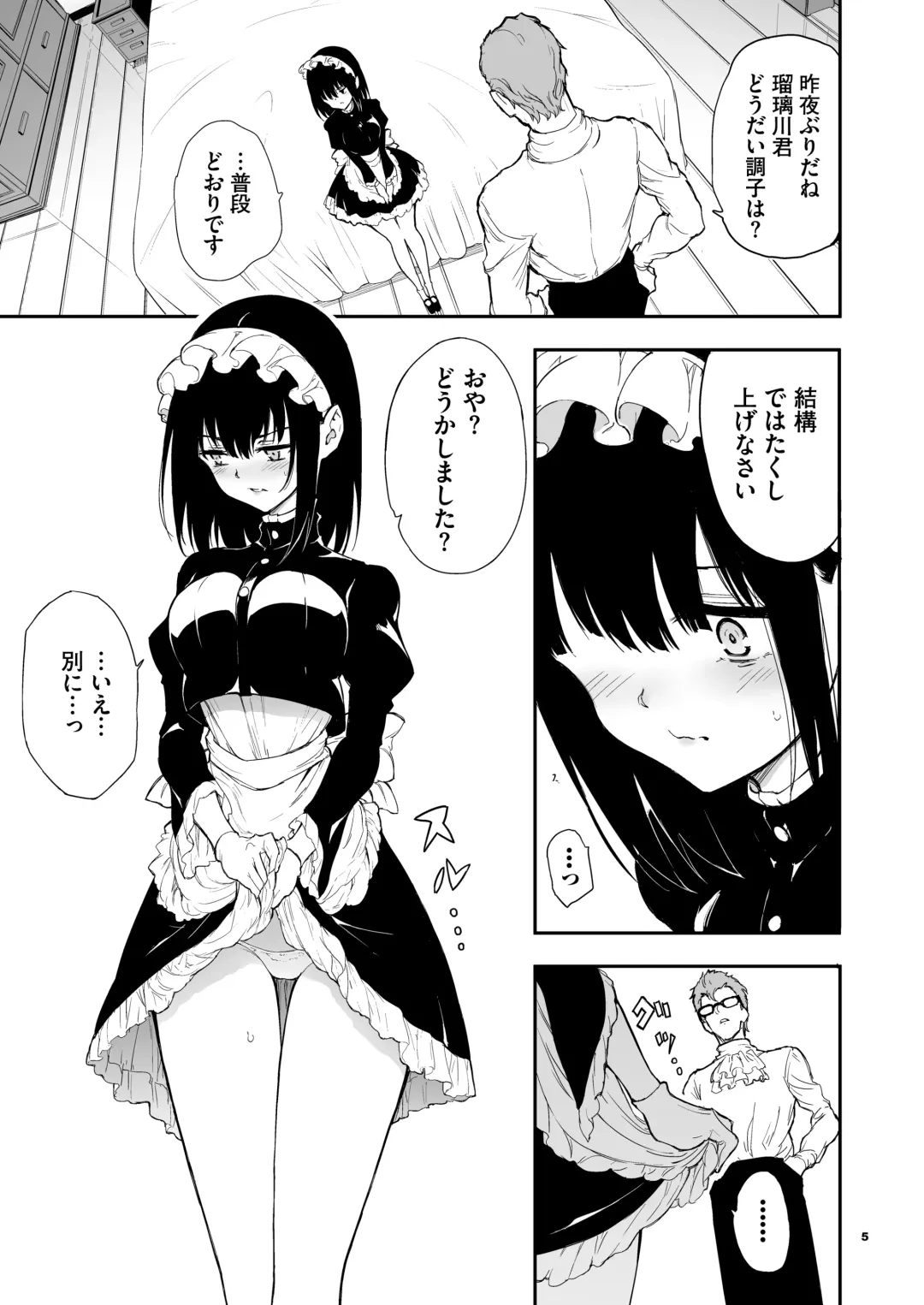 [Kyockcho] Maid Kyouiku. 4 -Botsuraku Kizoku Rurikawa Tsubaki- Fhentai - Page 4