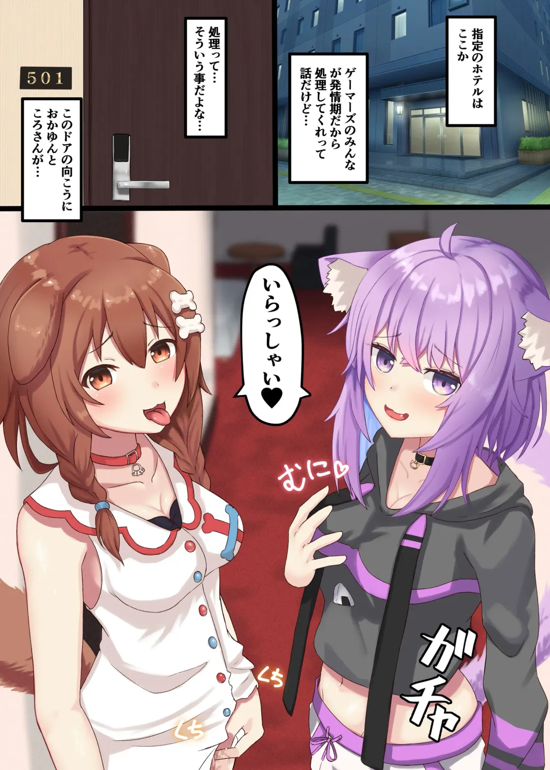 [Kotaro Otn] Hatsujou Gamers Okakoro Hen Fhentai - Page 2