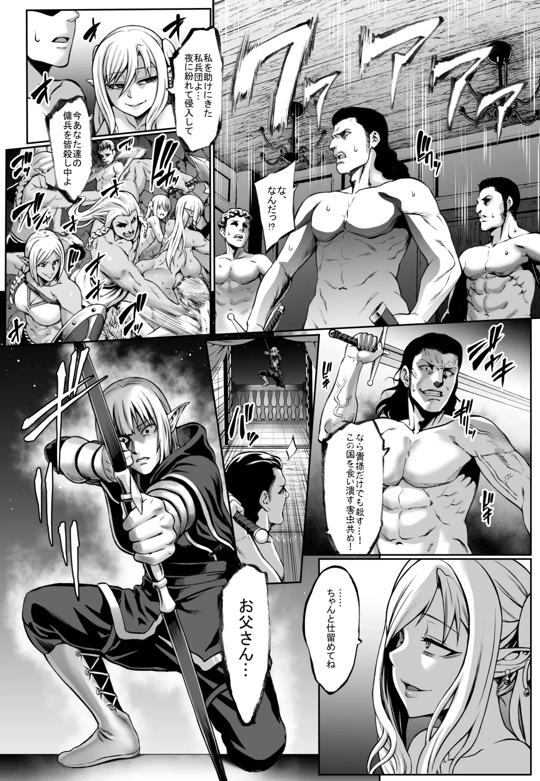 [Neromashin] Houjou no Reizoku Elf 7 Fhentai - Page 62