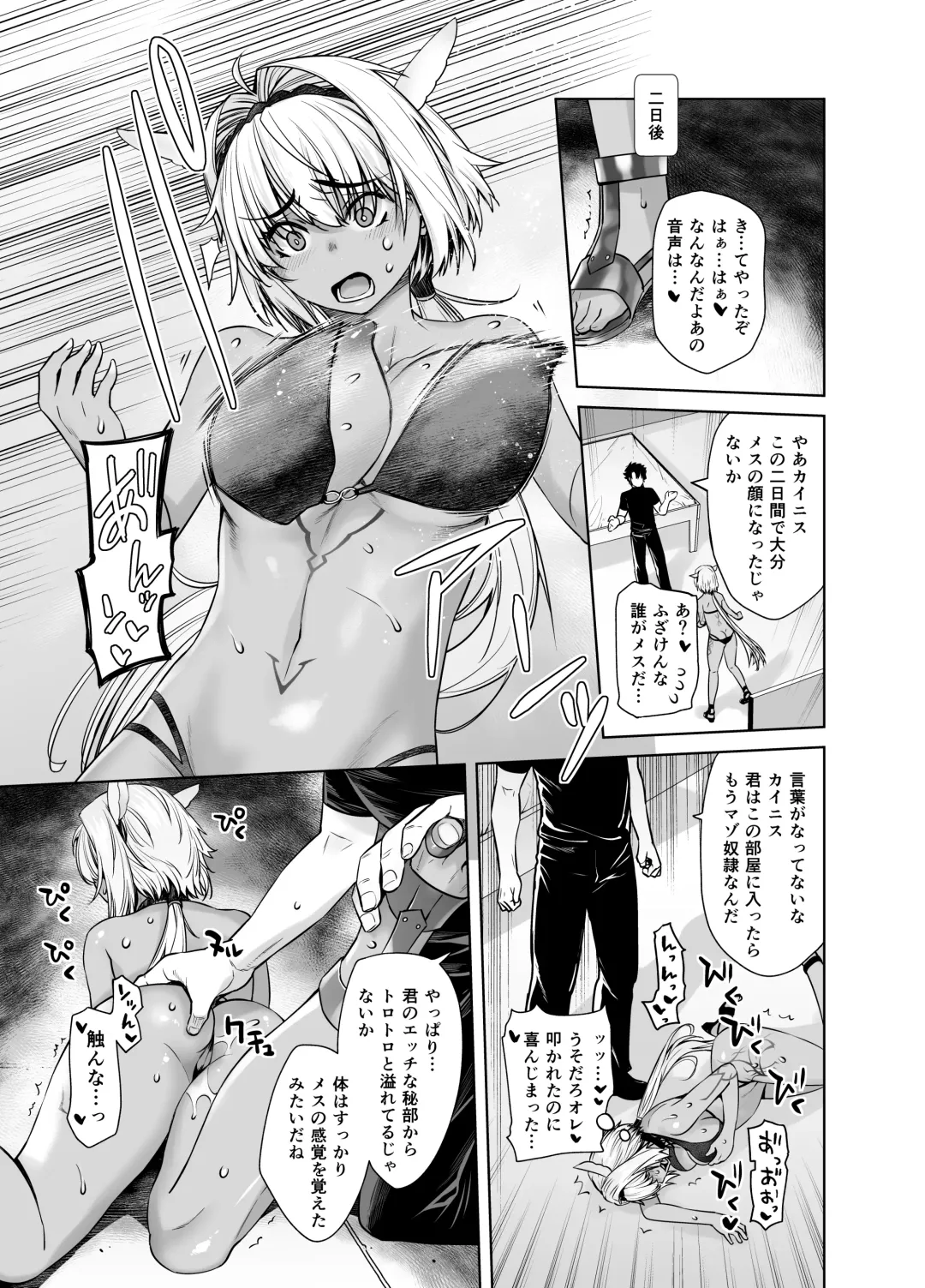 [Ootsuka Kotora] HEAVEN'S DRIVE 12 Fhentai - Page 14