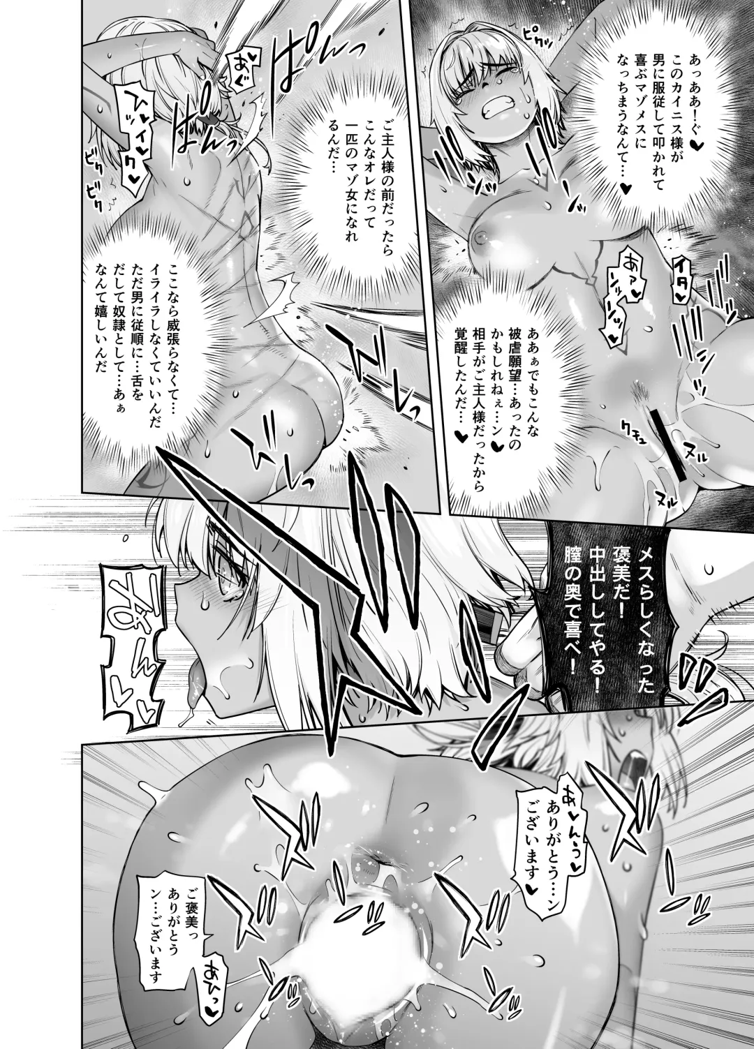 [Ootsuka Kotora] HEAVEN'S DRIVE 12 Fhentai - Page 22