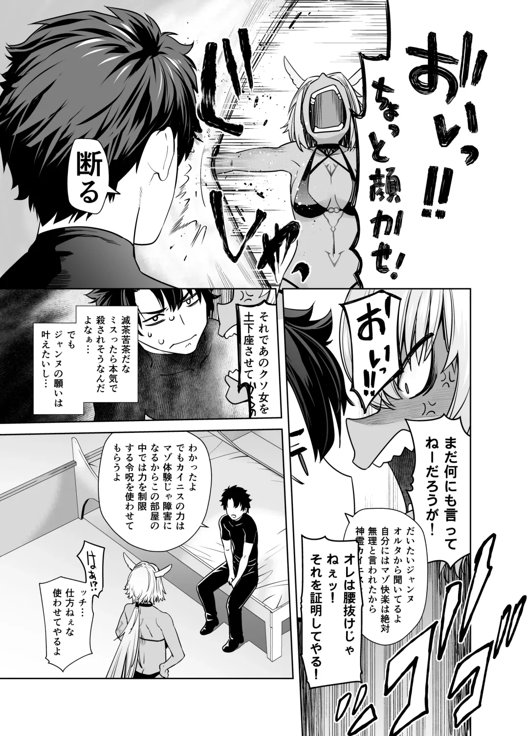 [Ootsuka Kotora] HEAVEN'S DRIVE 12 Fhentai - Page 7