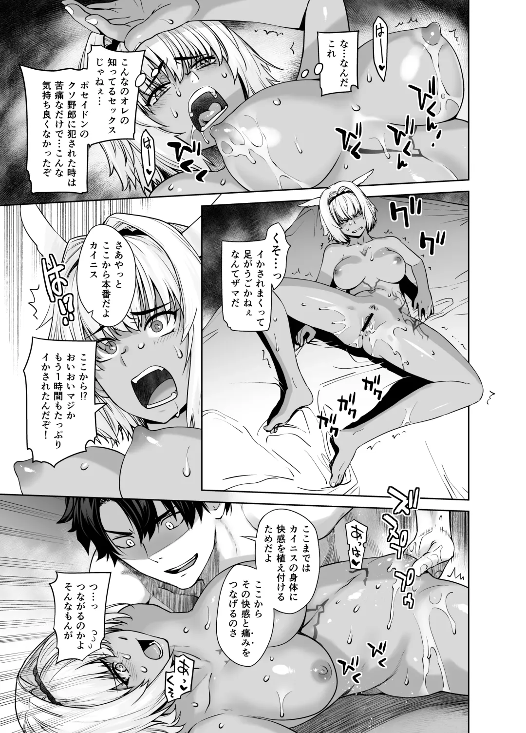 [Ootsuka Kotora] HEAVEN'S DRIVE 12 Fhentai - Page 9