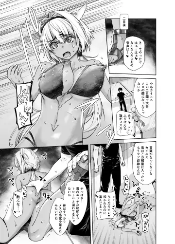 [Ootsuka Kotora] HEAVEN'S DRIVE 12 Fhentai - Page 14