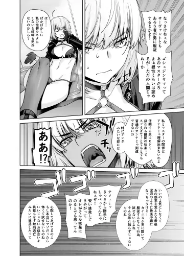 [Ootsuka Kotora] HEAVEN'S DRIVE 12 Fhentai - Page 6