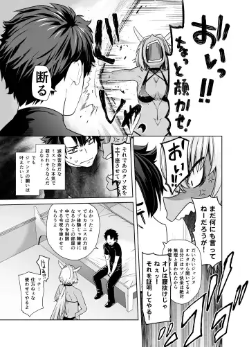 [Ootsuka Kotora] HEAVEN'S DRIVE 12 Fhentai - Page 7