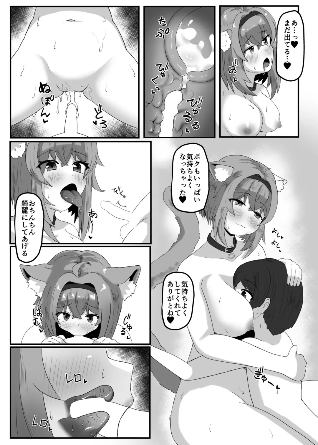 [Kotaro Otn] Onee-chan ni Kawai ga rareru hon Fhentai - Page 10