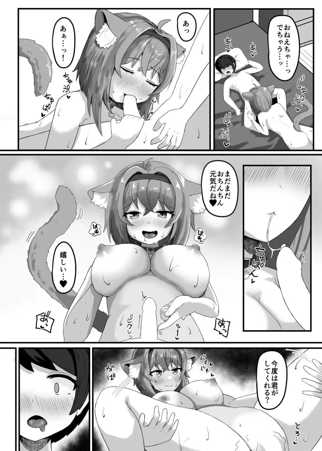[Kotaro Otn] Onee-chan ni Kawai ga rareru hon Fhentai - Page 11