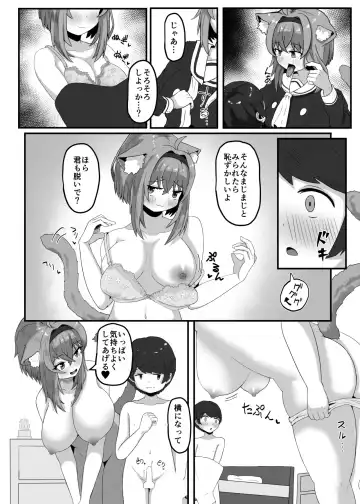 [Kotaro Otn] Onee-chan ni Kawai ga rareru hon Fhentai - Page 5