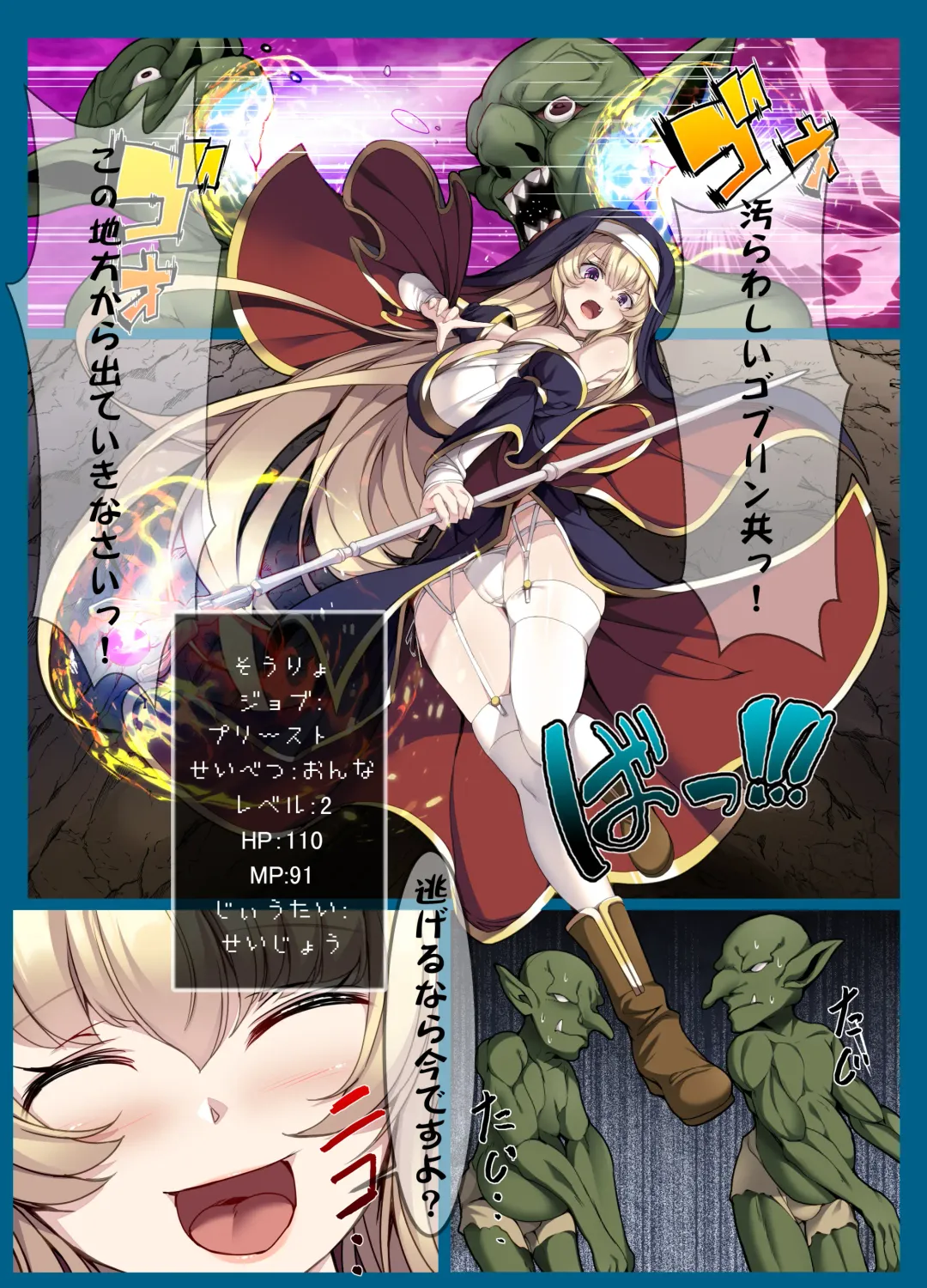[Torisan] Goblin's Slave ~Reizoku Sennou de Goblin no Geboku ni Ochiru Mesu Boukensha-tachi~ Fhentai - Page 14